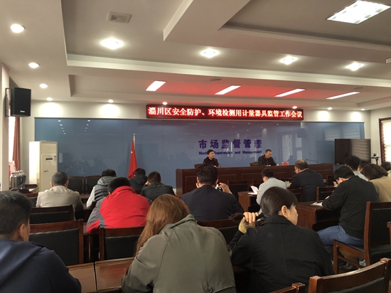 魯中水泥參加區(qū)市場管理監(jiān)督局工作會議30