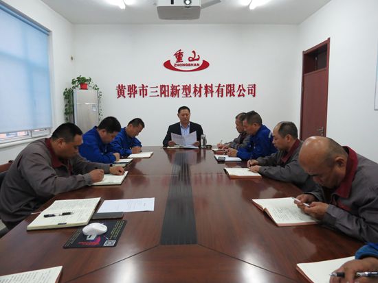 黃驊三陽(yáng)召開(kāi)工作會(huì)議63