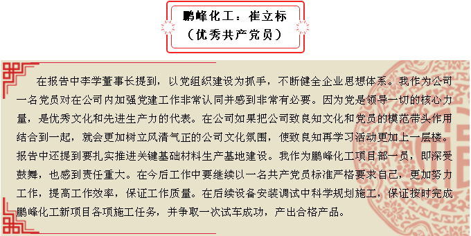 2020年工作會(huì)議專(zhuān)題報(bào)道：聽(tīng)報(bào)告 談體會(huì)（二）30