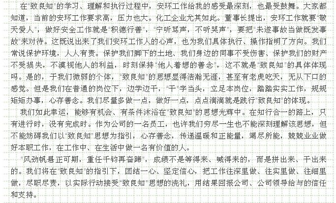 2020年工作會議專題報(bào)道：典型發(fā)言（三）13