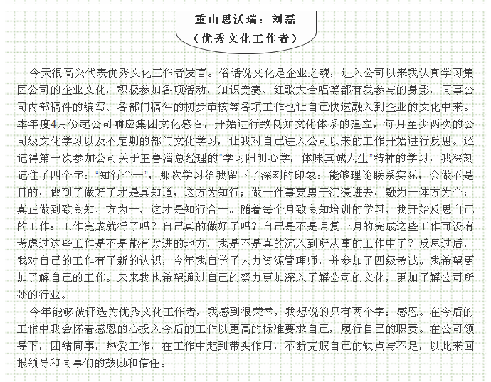 2020年工作會議專題報(bào)道：典型發(fā)言（三）13