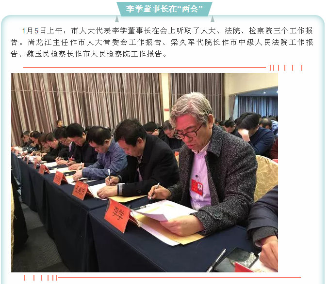 【聚焦淄博兩會】創(chuàng)新驅(qū)動“綠色重山”19