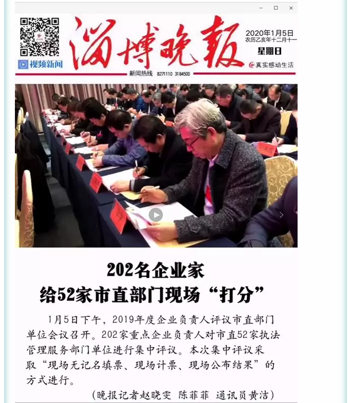 【聚焦淄博兩會】創(chuàng)新驅(qū)動“綠色重山”19