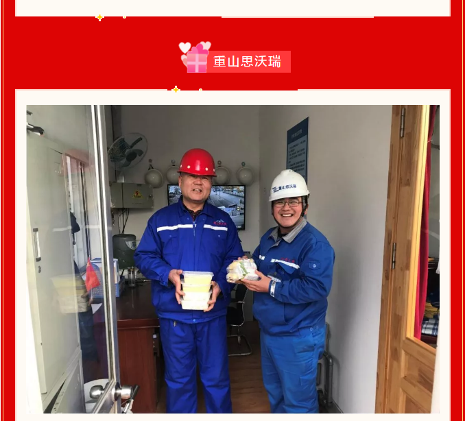 重山集團(tuán)2020致良知在路上--除夕夜的堅(jiān)守，致敬最美重山人（二）14