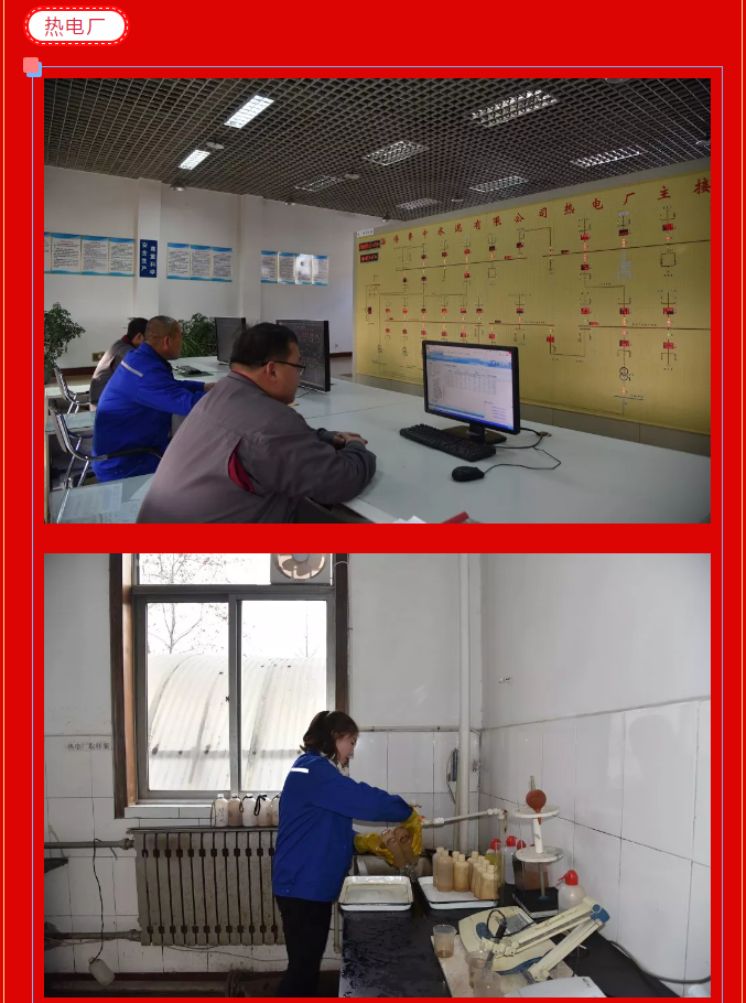 重山集團(tuán)2020致良知在路上--除夕夜的堅(jiān)守，致敬最美重山人（二）14