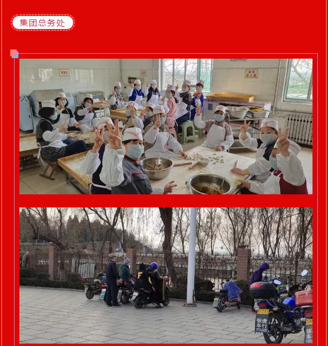 重山集團(tuán)2020致良知在路上--除夕夜的堅(jiān)守，致敬最美重山人（二）14