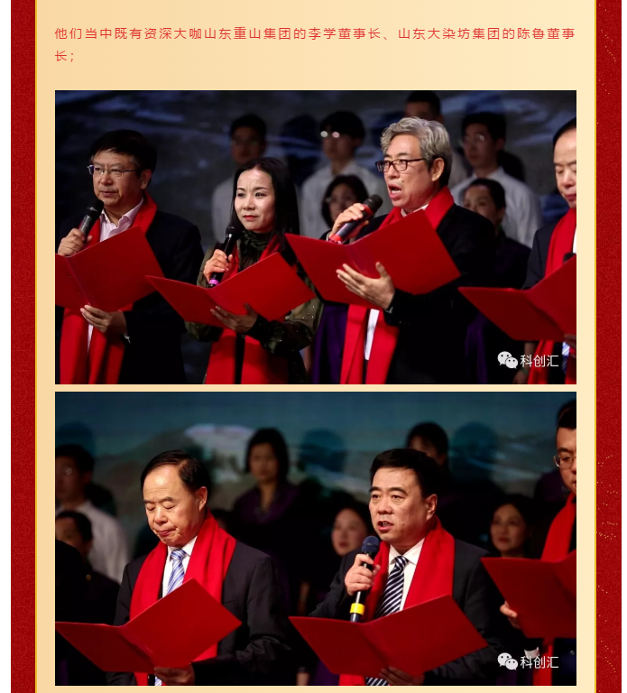 淄博科創(chuàng)大咖聯(lián)袂帶來(lái)開年大戲詩(shī)朗誦《沁園春·雪》54