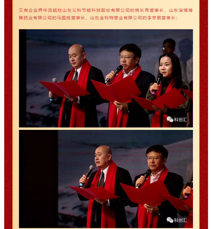 淄博科創(chuàng)大咖聯(lián)袂帶來(lái)開年大戲詩(shī)朗誦《沁園春·雪》54