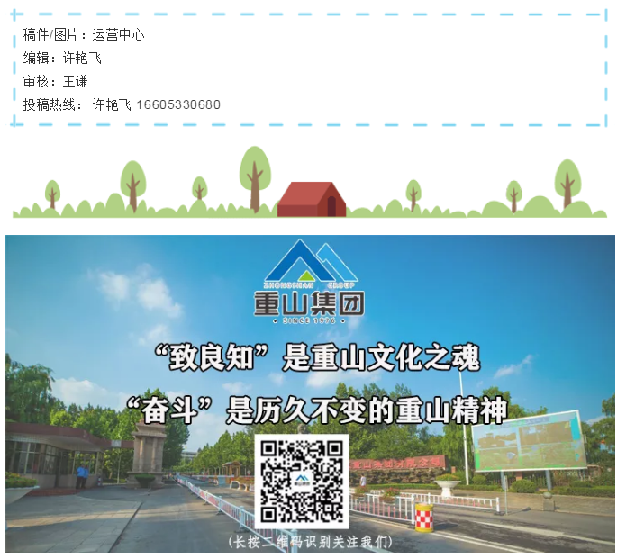 嚴防死守 群防群控 堅決打贏疫情防控攻堅戰(zhàn) ——重山集團疫情防控再細化、再布置、再落實15