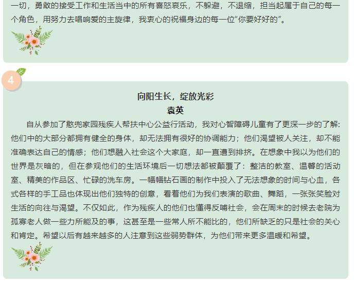 愛與希望同在--運營中心致良知公益行活動有感1