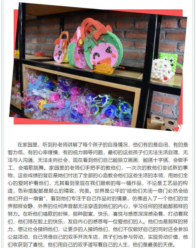 【致良知--心得分享】愛與希望同在--運(yùn)營(yíng)中心致良知公益行活動(dòng)有感2