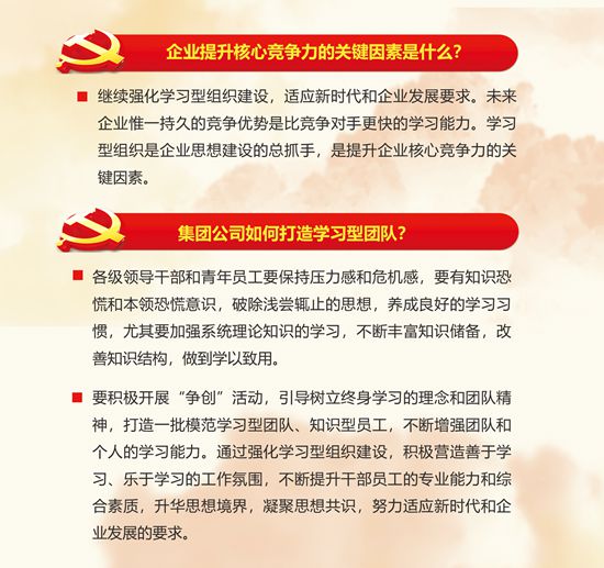 2020年工作報(bào)告再學(xué)習(xí)、再落實(shí)（二）54