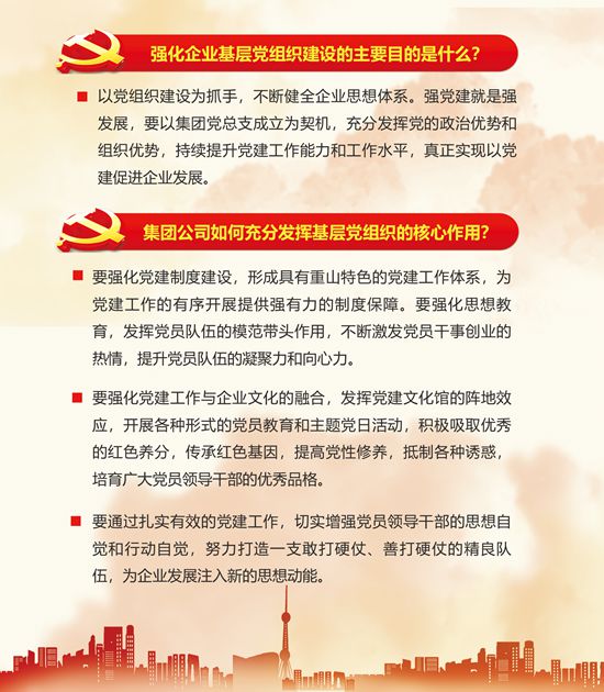 2020年工作報(bào)告再學(xué)習(xí)、再落實(shí)（二）54