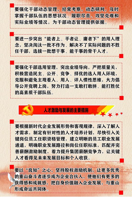 2020年工作報告再學(xué)習(xí)、再落實（三）51