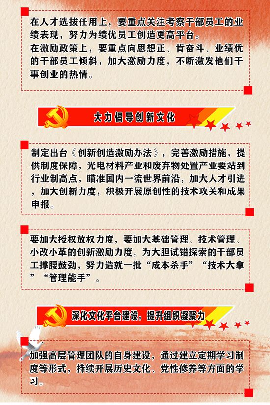 2020年工作報(bào)告再學(xué)習(xí)、再落實(shí)（五）38