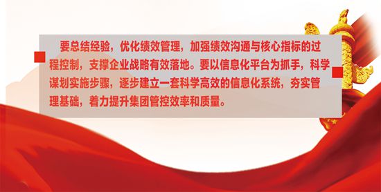 2020年工作報(bào)告再學(xué)習(xí)、再落實(shí)（六）32