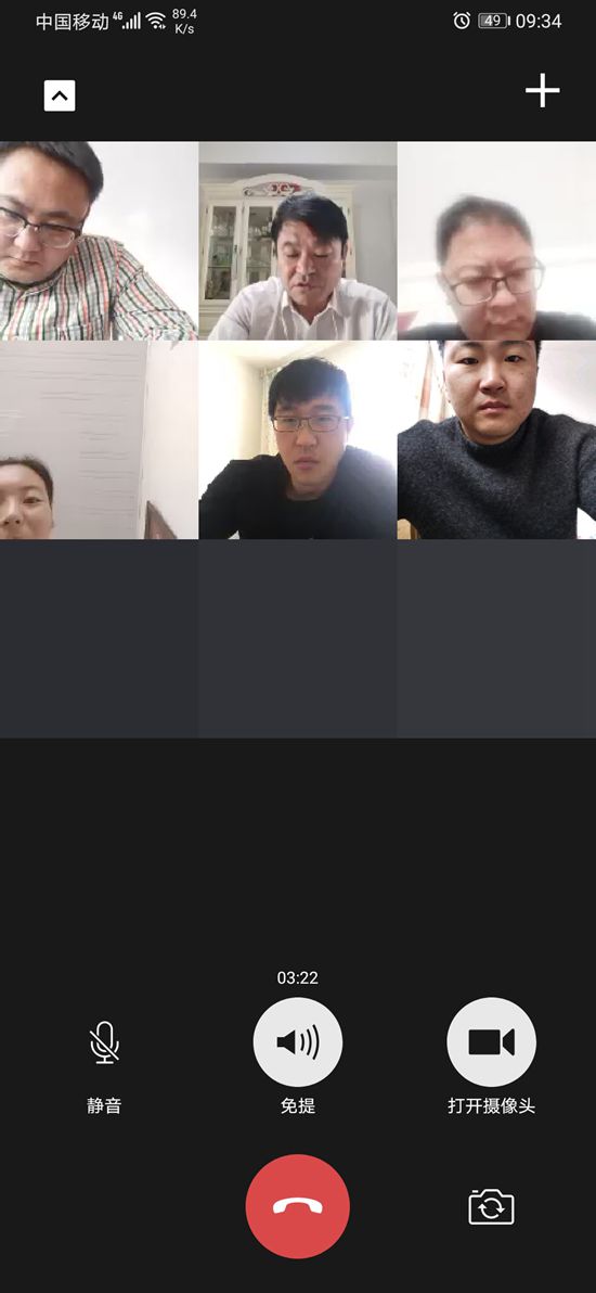 魯蒙公司召開視頻會議30