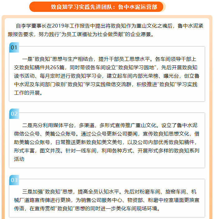 2019年度先進集體、先進個人事跡回放90