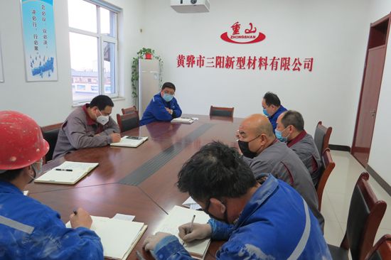 黃驊三陽召開生產(chǎn)會(huì)議85