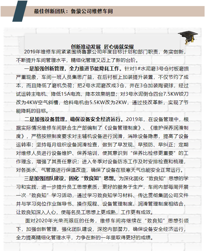 2019年先進(jìn)集體、先進(jìn)人物事跡回放30