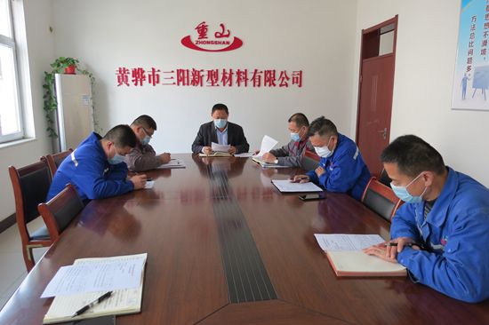 黃驊三陽召開月度經(jīng)營分析會46