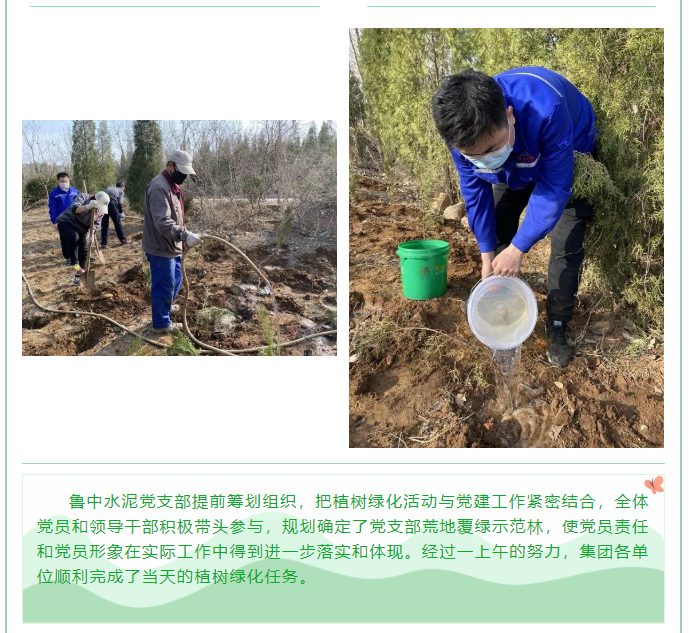 植一片希望 愿山河無恙14