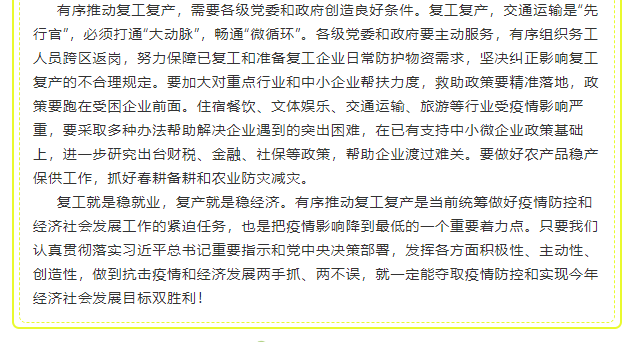 黨員3月份學(xué)習(xí)通知69