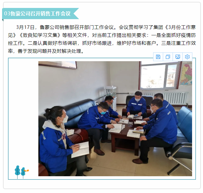 【新聞集錦】重山思沃瑞、魯蒙公司、集團(tuán)辦公室開(kāi)展環(huán)境監(jiān)測(cè)等工作43