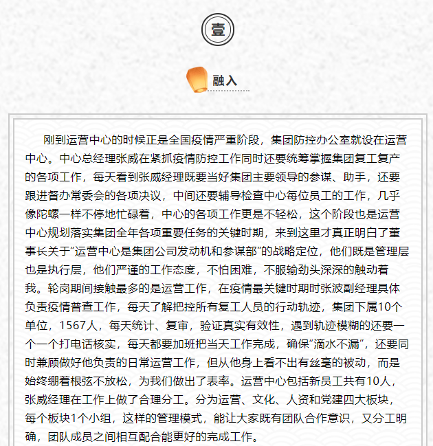 鳳凰花開(kāi) ---榮艷運(yùn)營(yíng)中心輪崗體會(huì)6