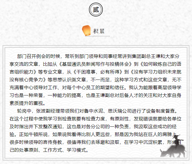 鳳凰花開(kāi) ---榮艷運(yùn)營(yíng)中心輪崗體會(huì)6