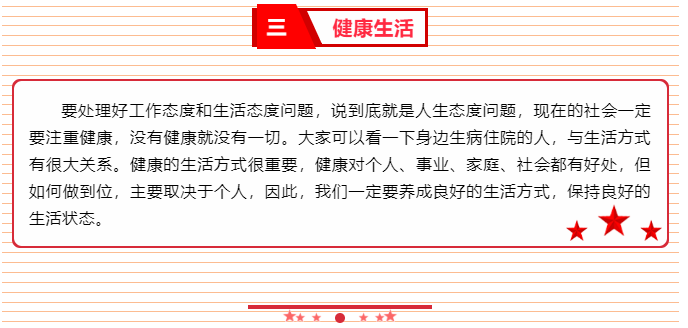 增強內(nèi)生動力 激發(fā)工作熱情 ——李學董事長2015年6月5日部門正職干部會議講話（五）81