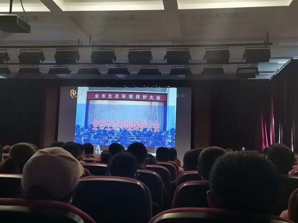 魯中水泥參加市生態(tài)環(huán)境保護(hù)大會69