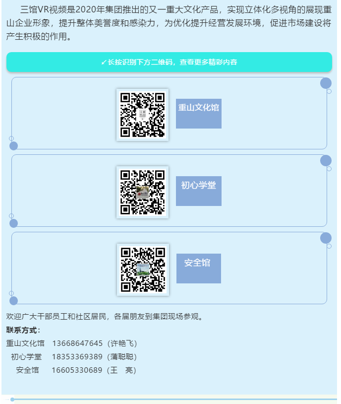 重山集團VR全景上線啦45