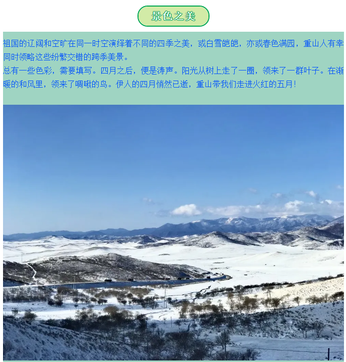 【重山影像】重山春已到 奮斗正當(dāng)時(shí)（六）25