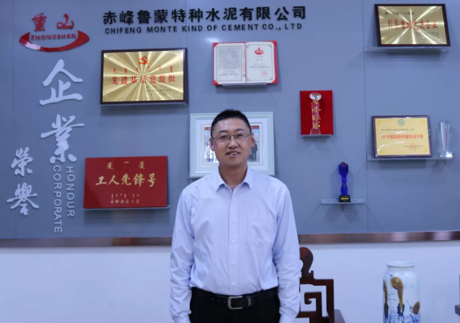 【重山人?重山事】 感恩重山 讓我遇見更好的自己 ——記魯蒙公司運營經理王猛采訪紀實