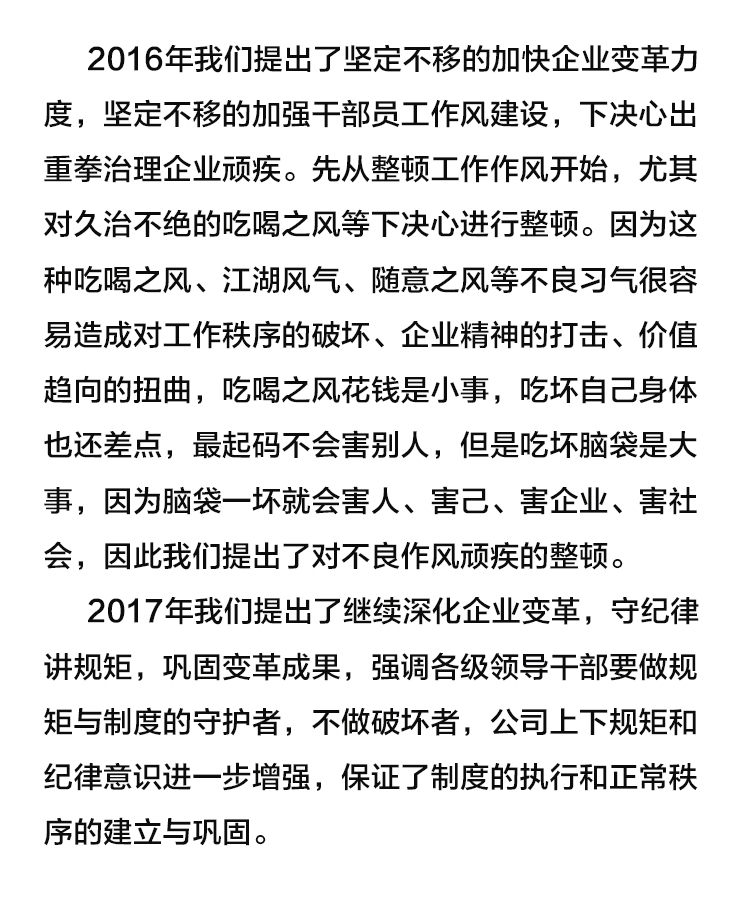 【學(xué)講話 促發(fā)展】“致良知”思想再學(xué)習(xí)、再實踐——李學(xué)董事長在2020年首次領(lǐng)導(dǎo)干部集體學(xué)習(xí)上的講話（十九）27