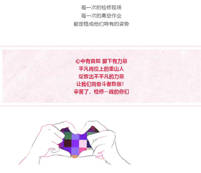 【重山影像】你認(rèn)真檢修的樣子 真帥！37