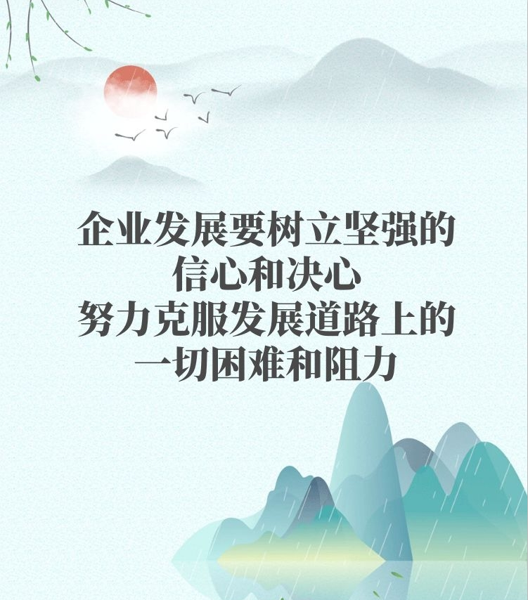 【學(xué)講話 促發(fā)展】“致良知”思想再學(xué)習(xí)、再實(shí)踐——李學(xué)董事長在2020年首次領(lǐng)導(dǎo)干部集體學(xué)習(xí)上的講話（二十一）52