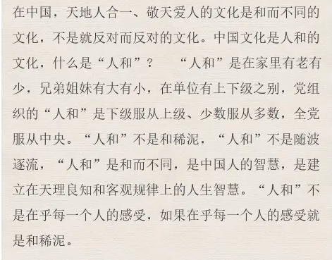 【學(xué)講話 促發(fā)展】“致良知”思想再學(xué)習(xí)、再實(shí)踐——李學(xué)董事長在2020年首次領(lǐng)導(dǎo)干部集體學(xué)習(xí)上的講話（二十二）85