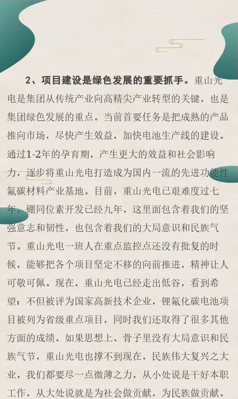 【學(xué)講話 促發(fā)展】“致良知”思想再學(xué)習(xí)、再實(shí)踐——李學(xué)董事長在2020年首次領(lǐng)導(dǎo)干部集體學(xué)習(xí)上的講話（二十二）85