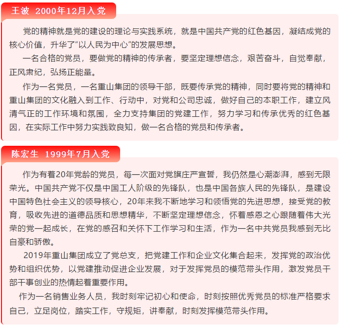 【黨員寄語】“我想對(duì)黨說句心里話”選登（二）57