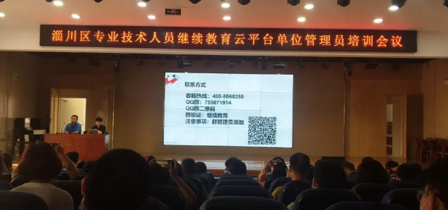 重山思沃瑞參加區(qū)人力資源和社會保障局培訓(xùn)32