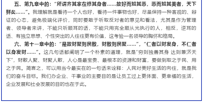 【大學(xué)?中庸】心得分享（四）56