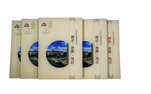 重山文化建設再添新成果——《博學?思辨?篤行》文集編印發(fā)行86