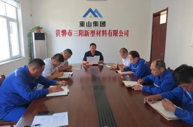 黃驊三陽組織討論學習會14