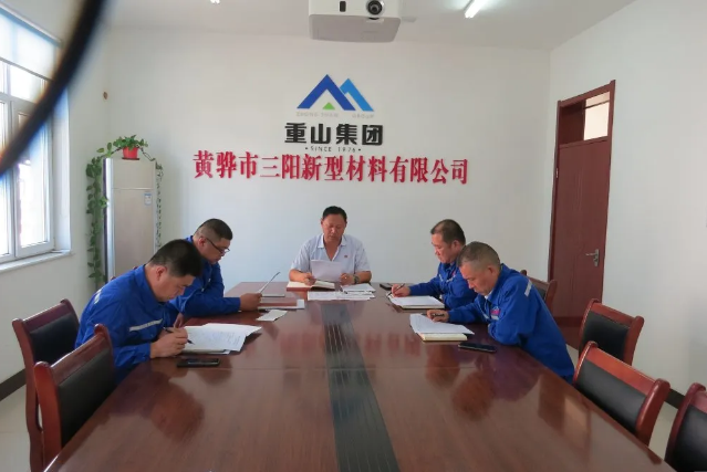 黃驊三陽召開月度經(jīng)營分析會(huì)4