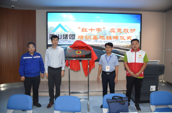 淄川區(qū)紅十字會應(yīng)急救護培訓(xùn)基地在重山集團掛牌成立67