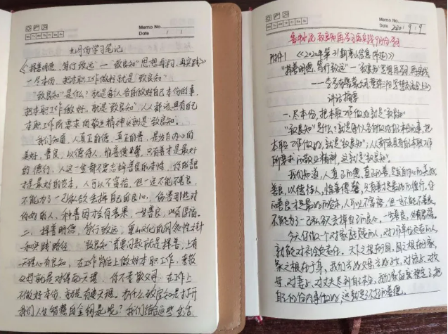 魯中水泥組織致良知學習筆記大檢查63