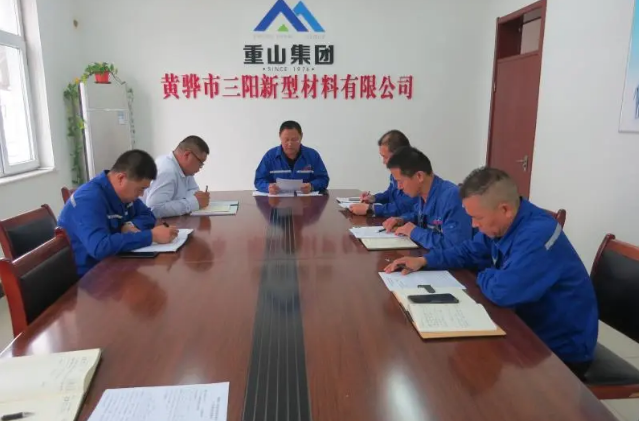 黃驊三陽(yáng)召開(kāi)月度經(jīng)營(yíng)分析會(huì)18