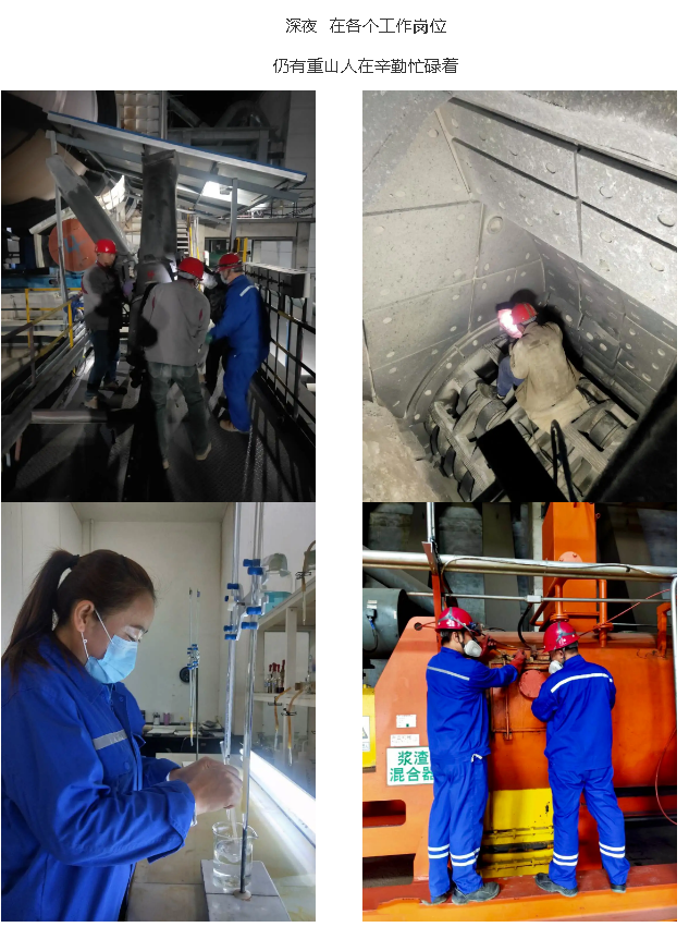 夜空中最亮的星——黑夜里的堅守者9